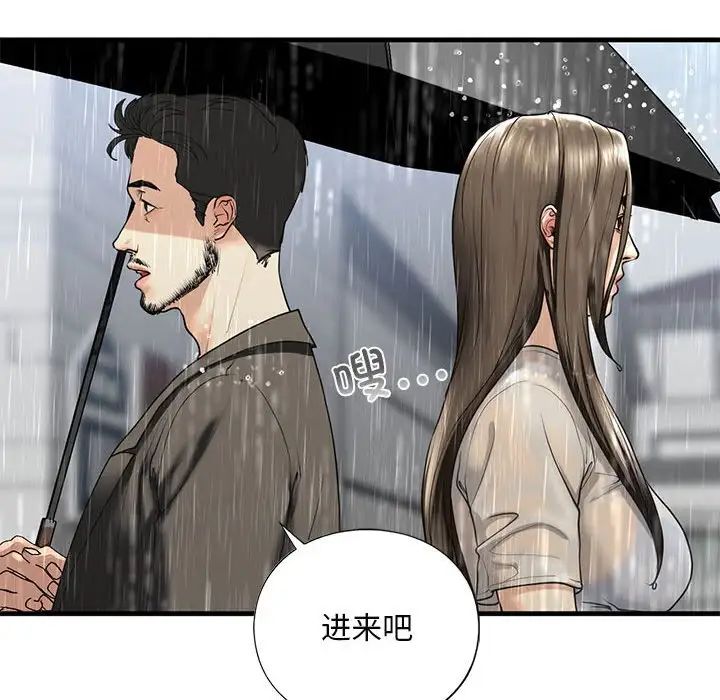 我的继姐第12話