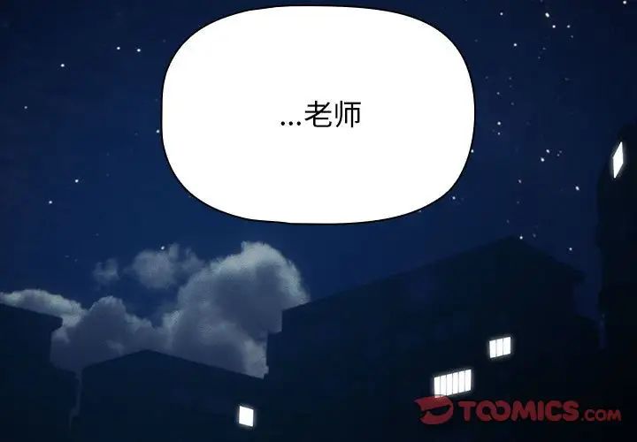 疫情下的家教生活第113話