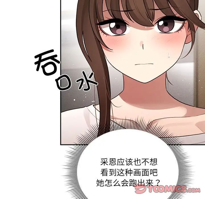 疫情下的家教生活第113話