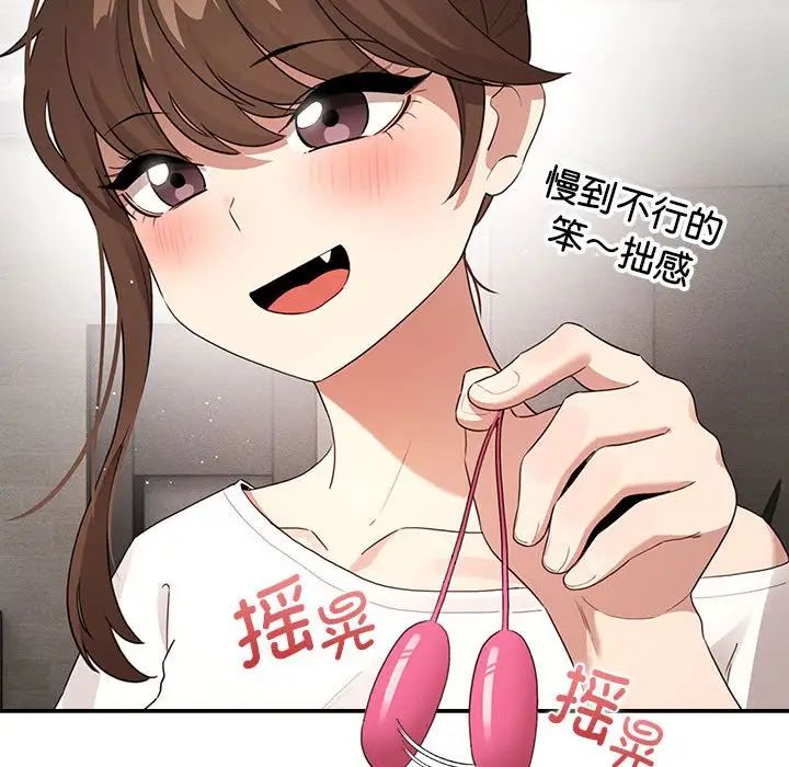 疫情下的家教生活第113話