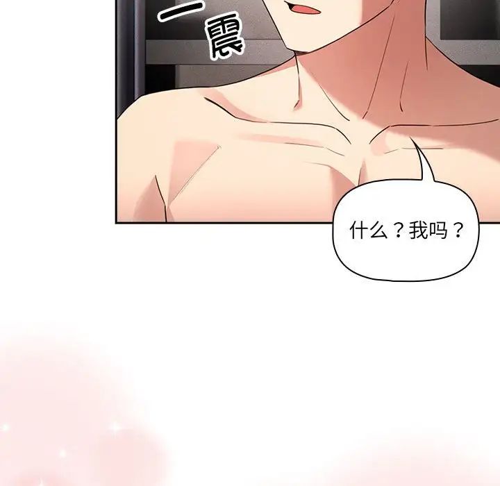 疫情下的家教生活第113話