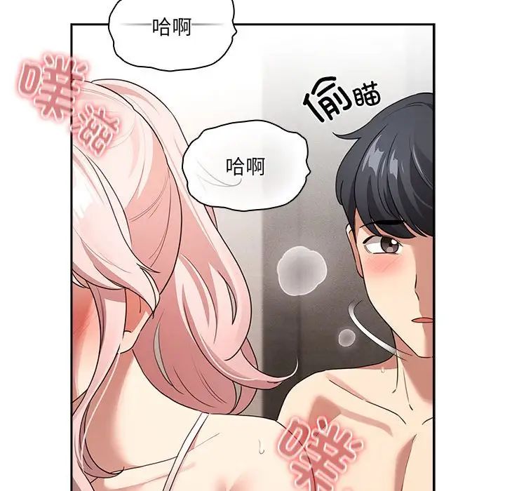 疫情下的家教生活第113話