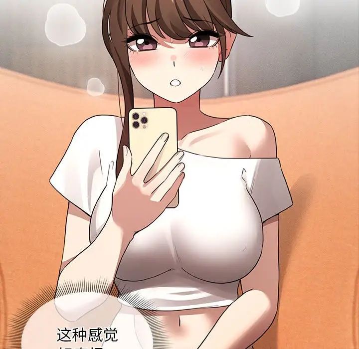 疫情下的家教生活第113話