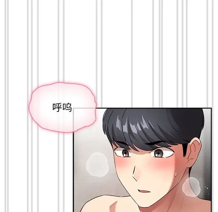 疫情下的家教生活第113話