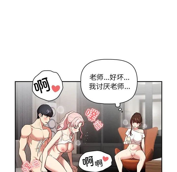 疫情下的家教生活第113話