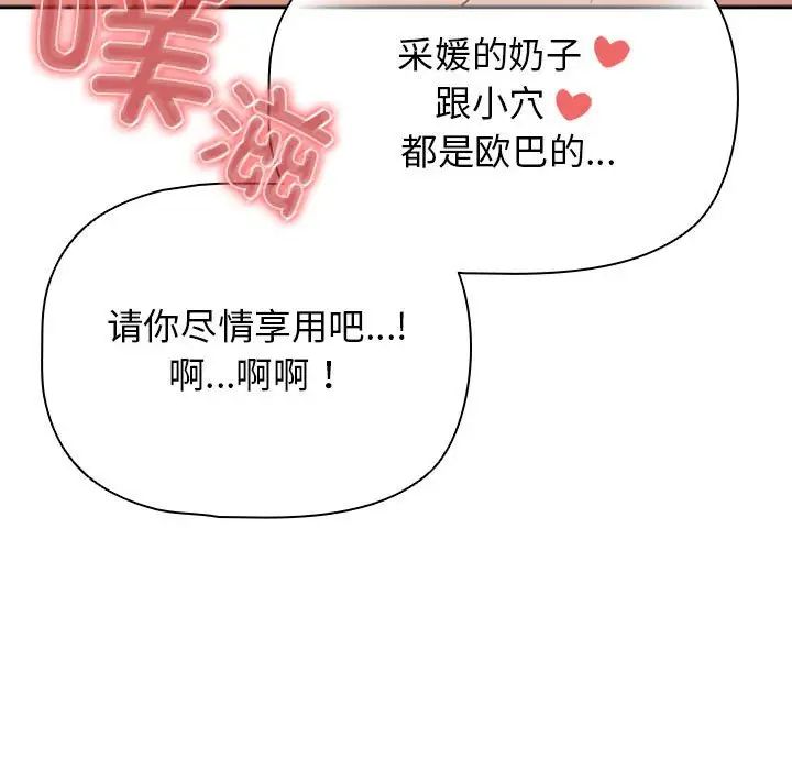 疫情下的家教生活第113話