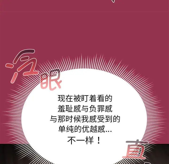 疫情下的家教生活第113話