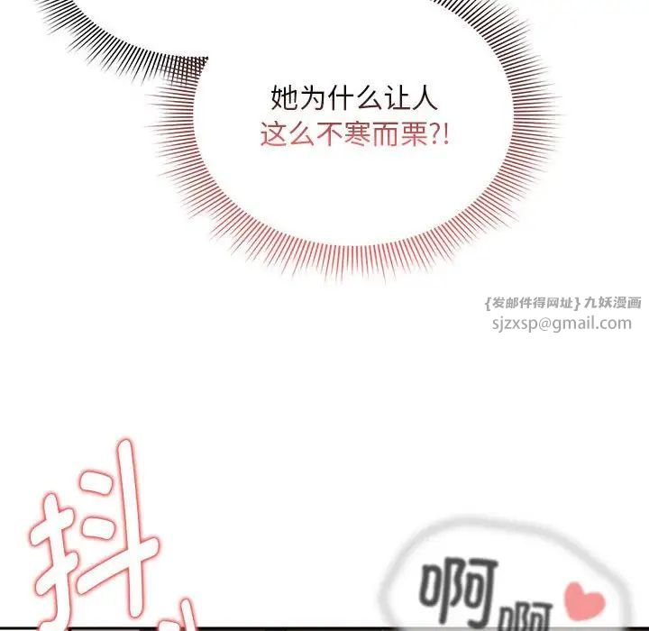 疫情下的家教生活第113話