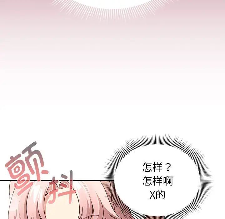 疫情下的家教生活第113話