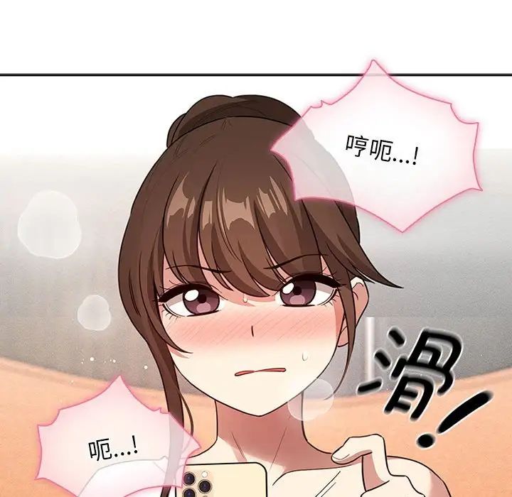 疫情下的家教生活第113話