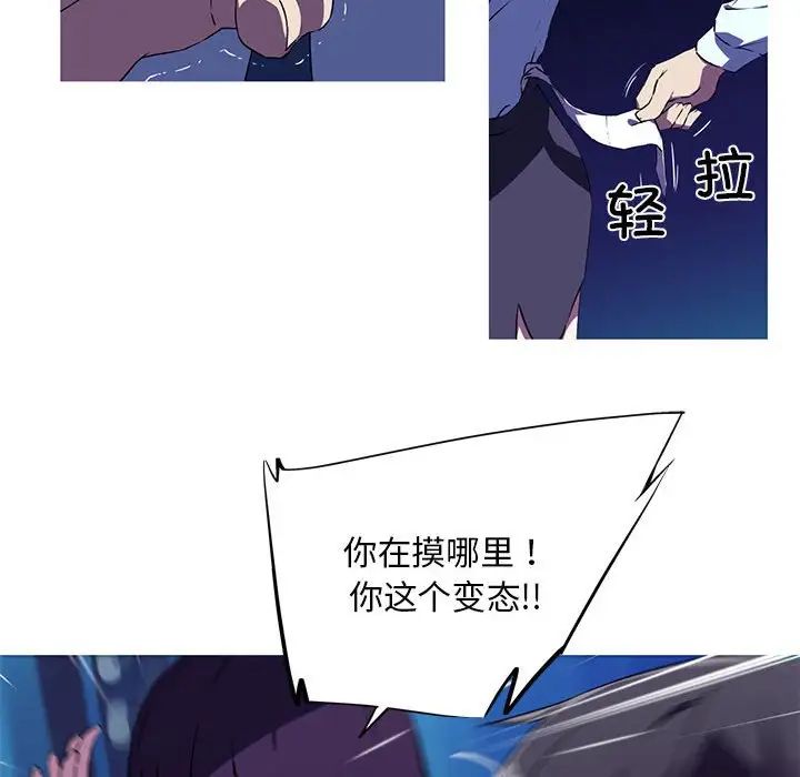 我的梦幻女友第4話