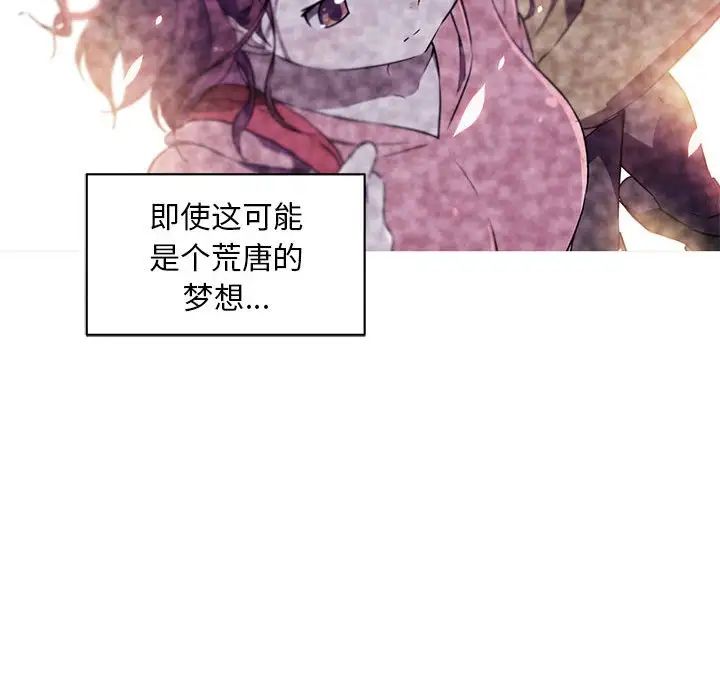 我的梦幻女友第4話