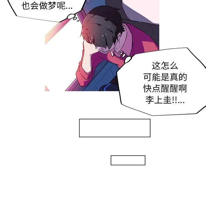 我的梦幻女友第4話
