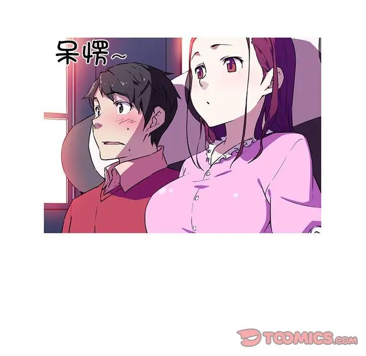 我的梦幻女友第4話