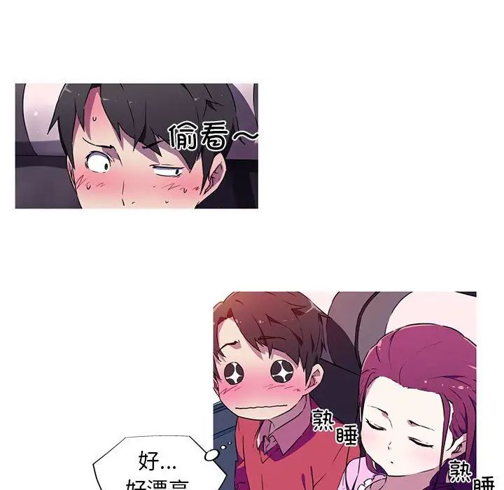 我的梦幻女友第4話