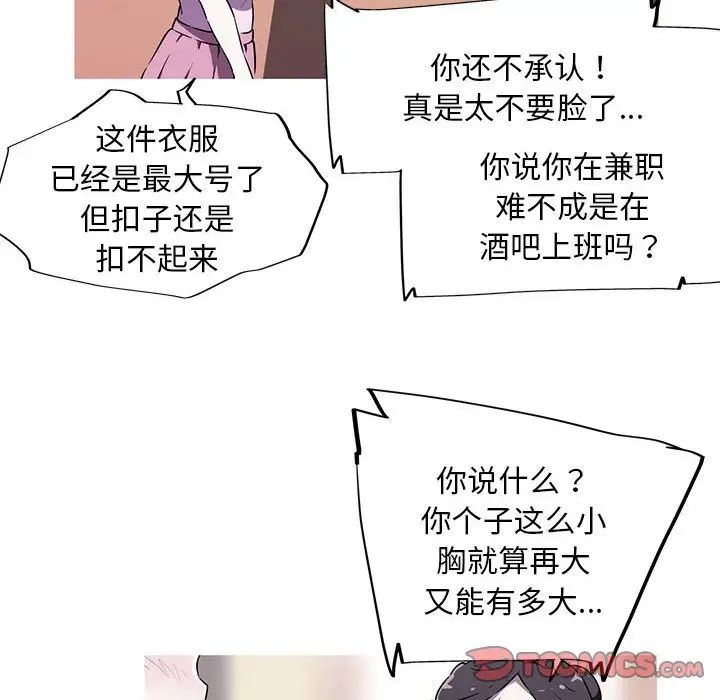 我的梦幻女友第4話