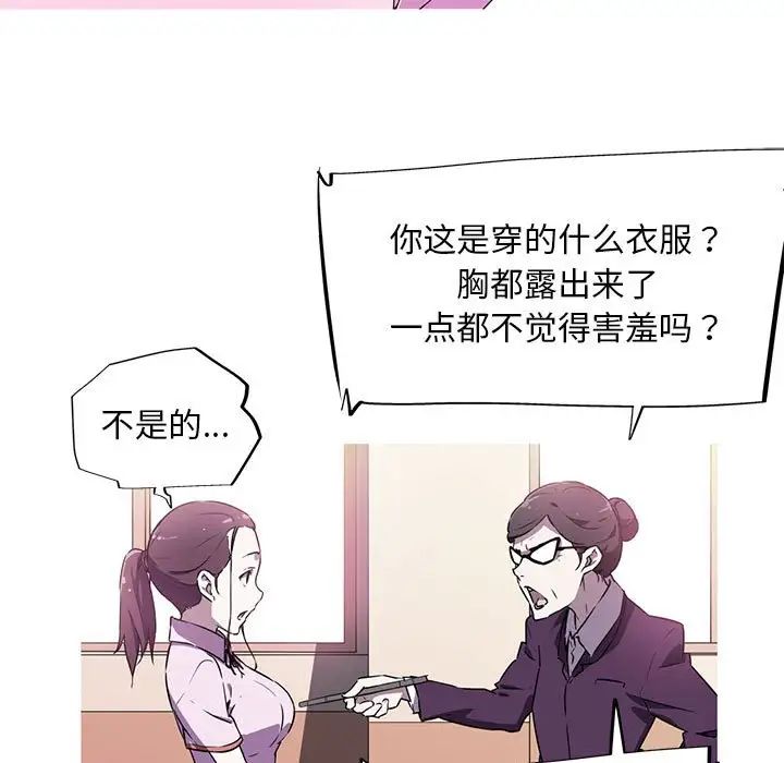 我的梦幻女友第4話