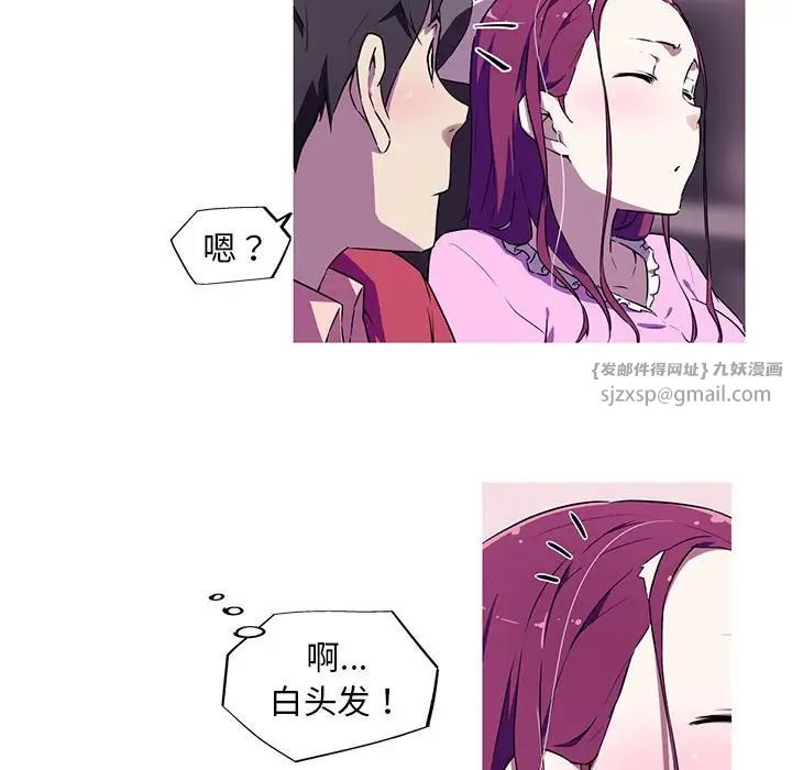 我的梦幻女友第4話