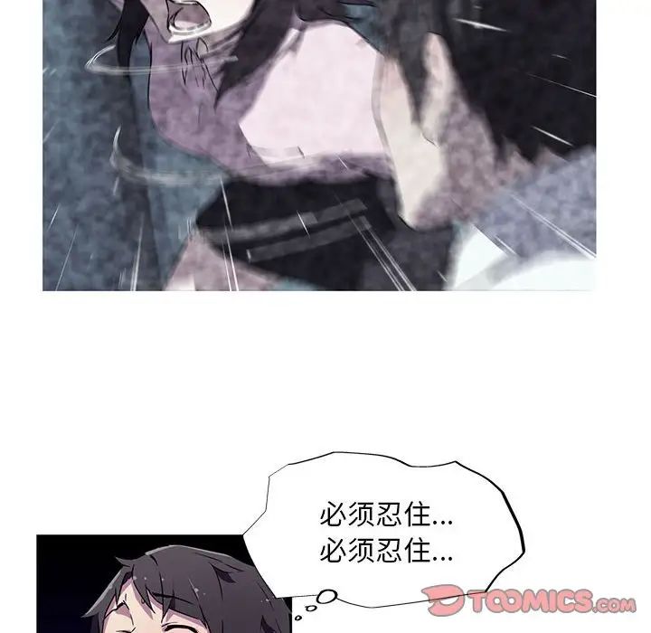 我的梦幻女友第4話