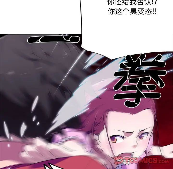 我的梦幻女友第4話