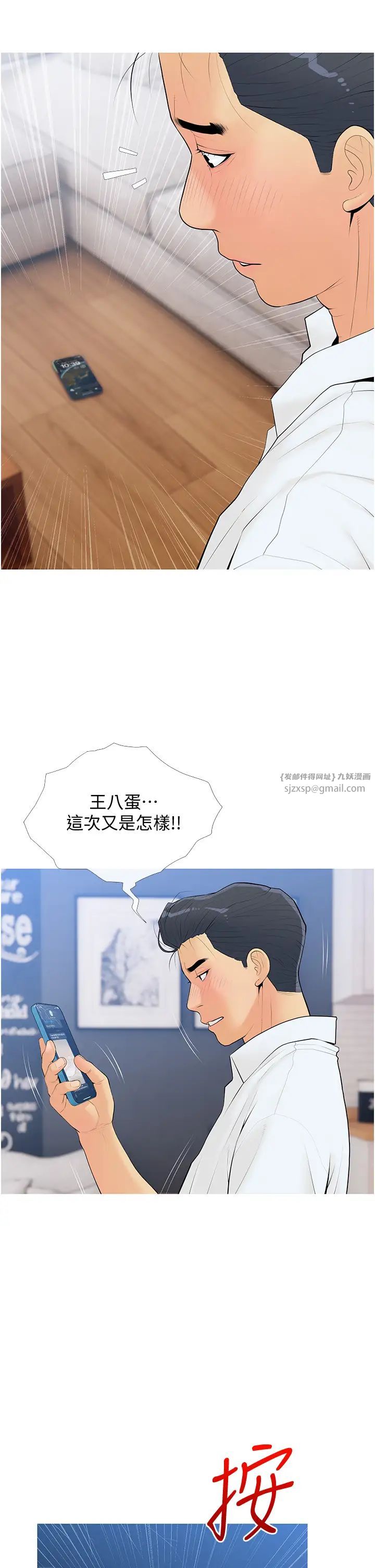糖果爸爸的抢婚大作战第8話-要不要試試看無套?