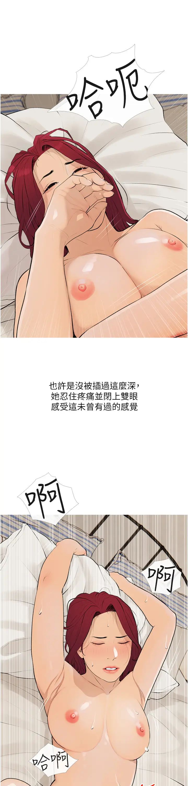糖果爸爸的抢婚大作战第8話-要不要試試看無套?