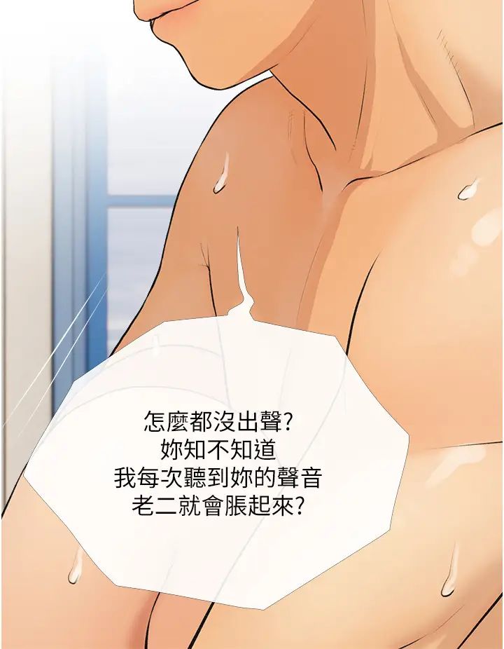 糖果爸爸的抢婚大作战第8話-要不要試試看無套?