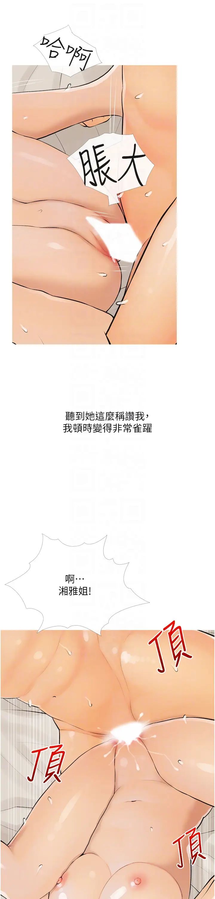 糖果爸爸的抢婚大作战第8話-要不要試試看無套?