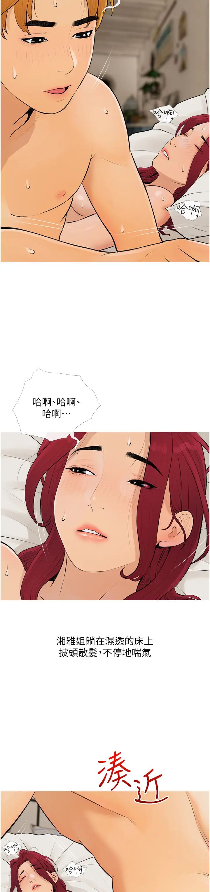 糖果爸爸的抢婚大作战第8話-要不要試試看無套?