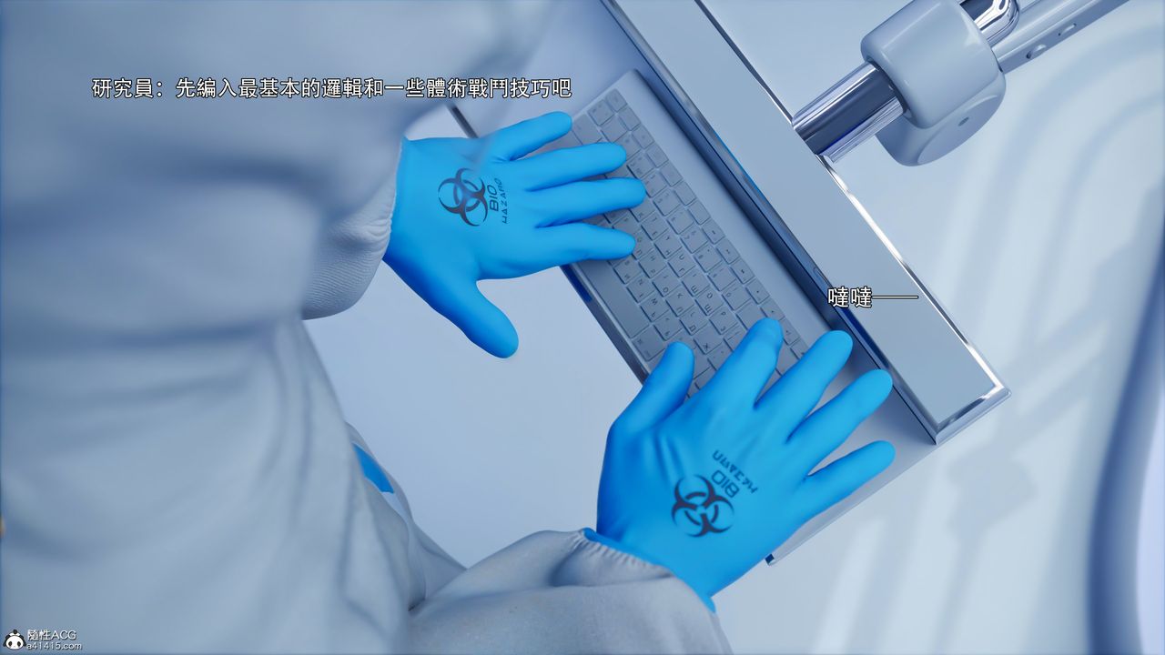 [3D]逆转HD+IF第50話