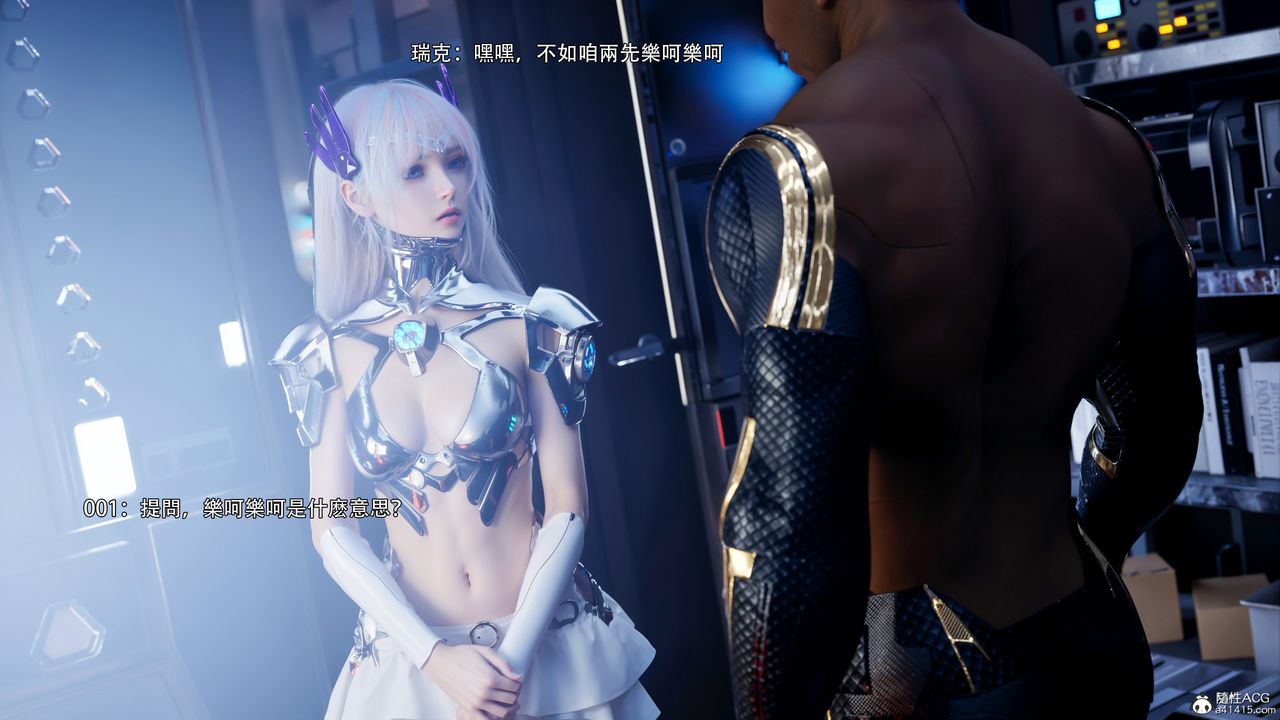 [3D]逆转HD+IF第50話