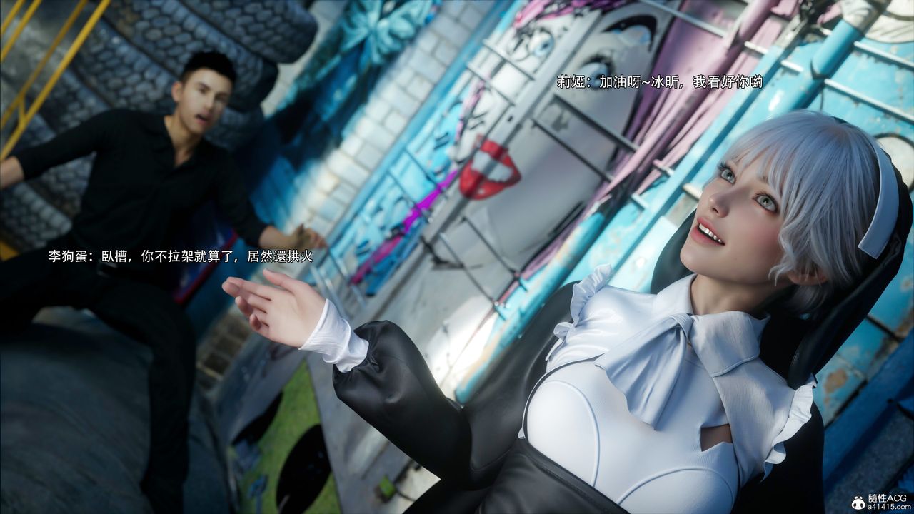 [3D]逆转HD+IF第51話