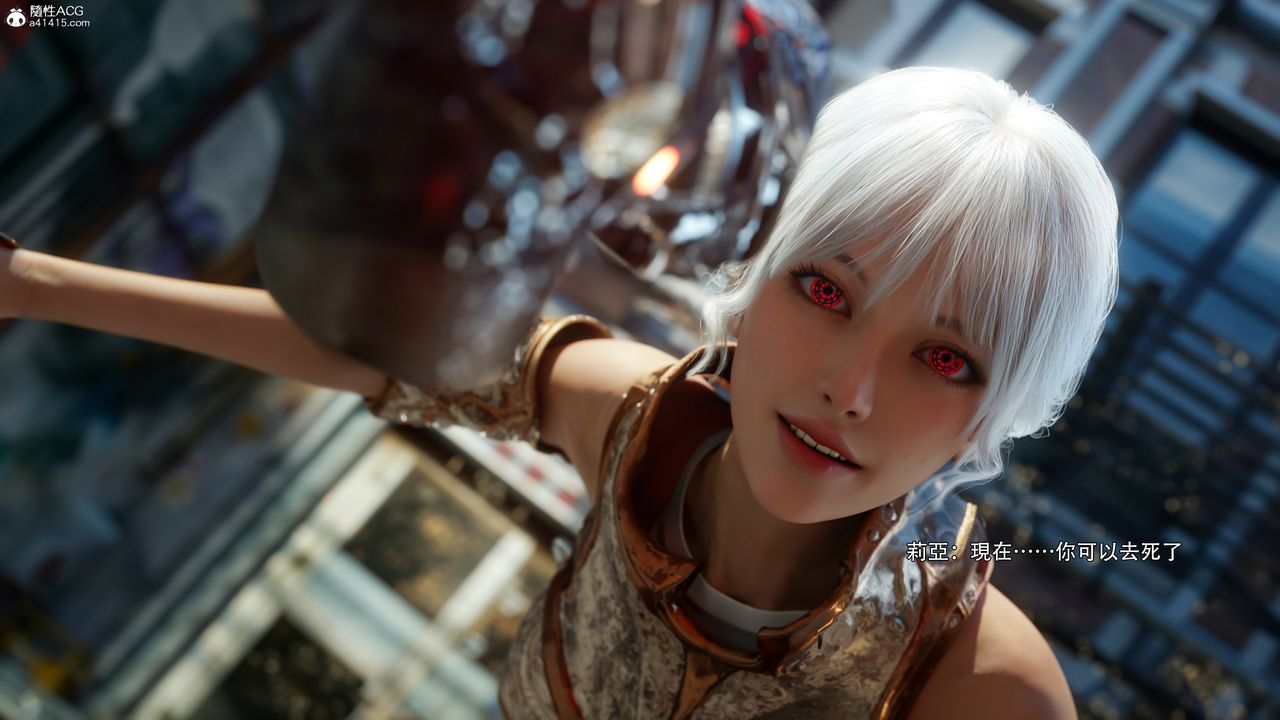 [3D]逆转HD+IF第52話