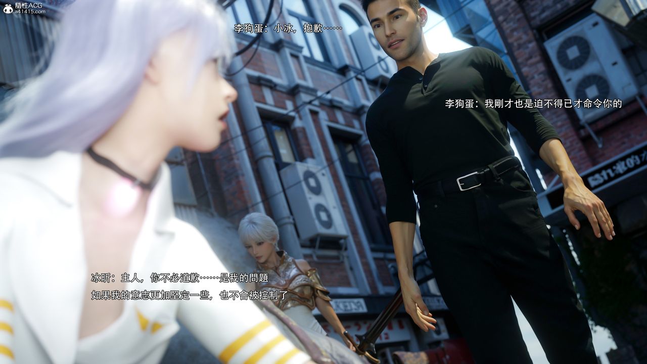 [3D]逆转HD+IF第52話