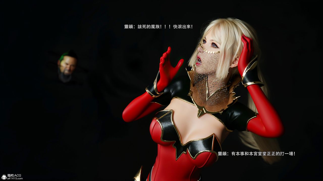 [3D]逆转HD+IF第53話