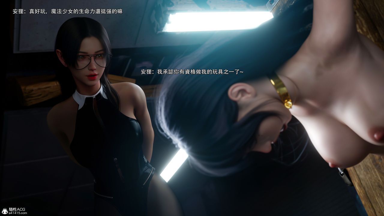 [3D]逆转HD+IF第54話