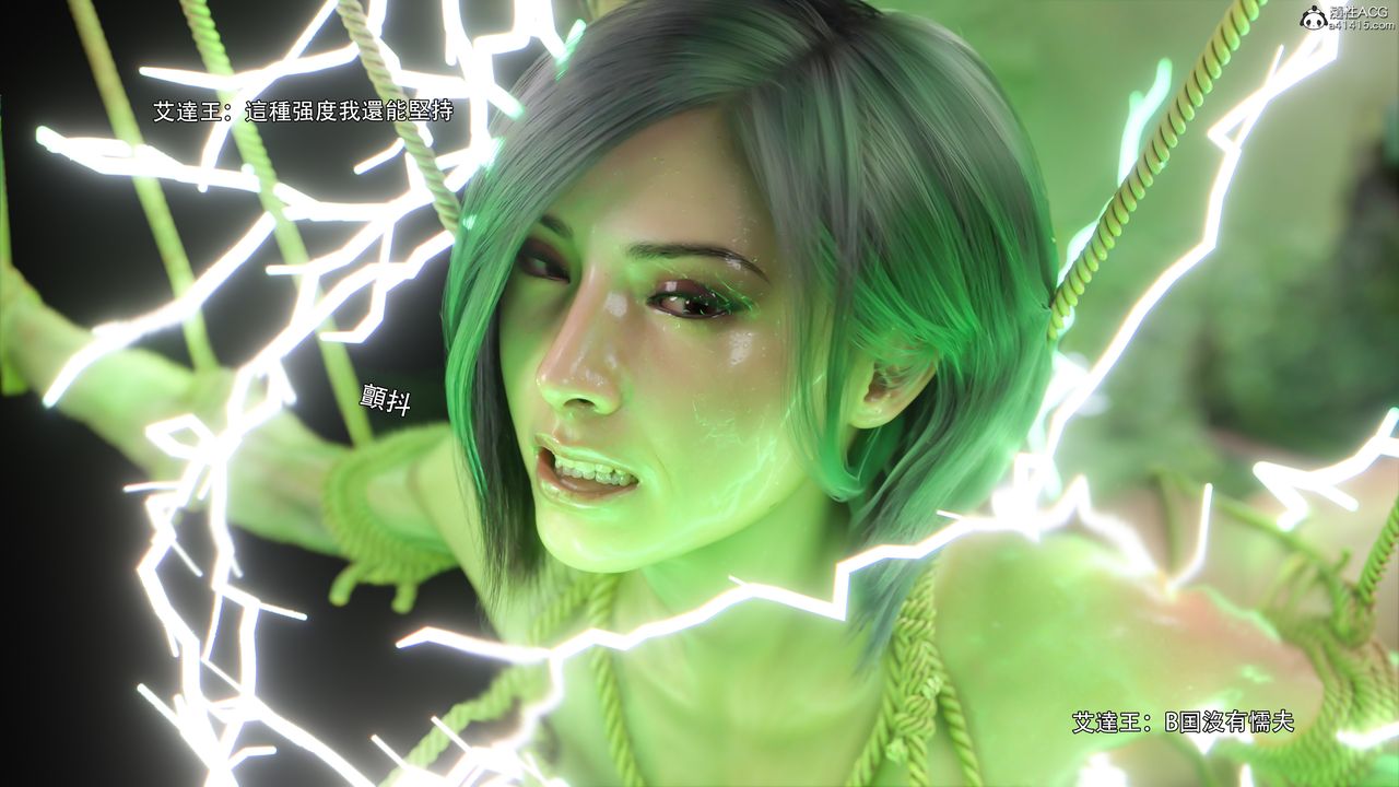 [3D]逆转HD+IF番外-艾達篇02