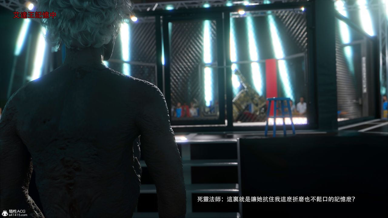 [3D]逆转HD+IF番外-艾達篇02