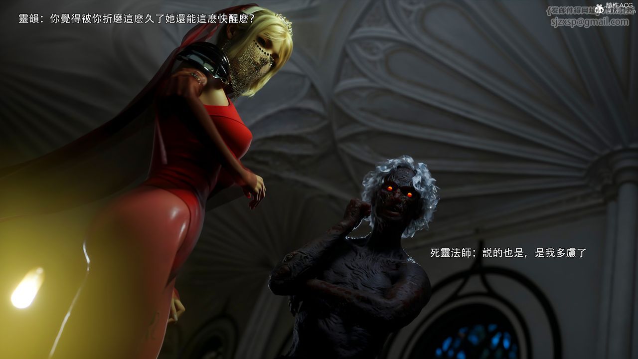 [3D]逆转HD+IF番外-艾達篇02