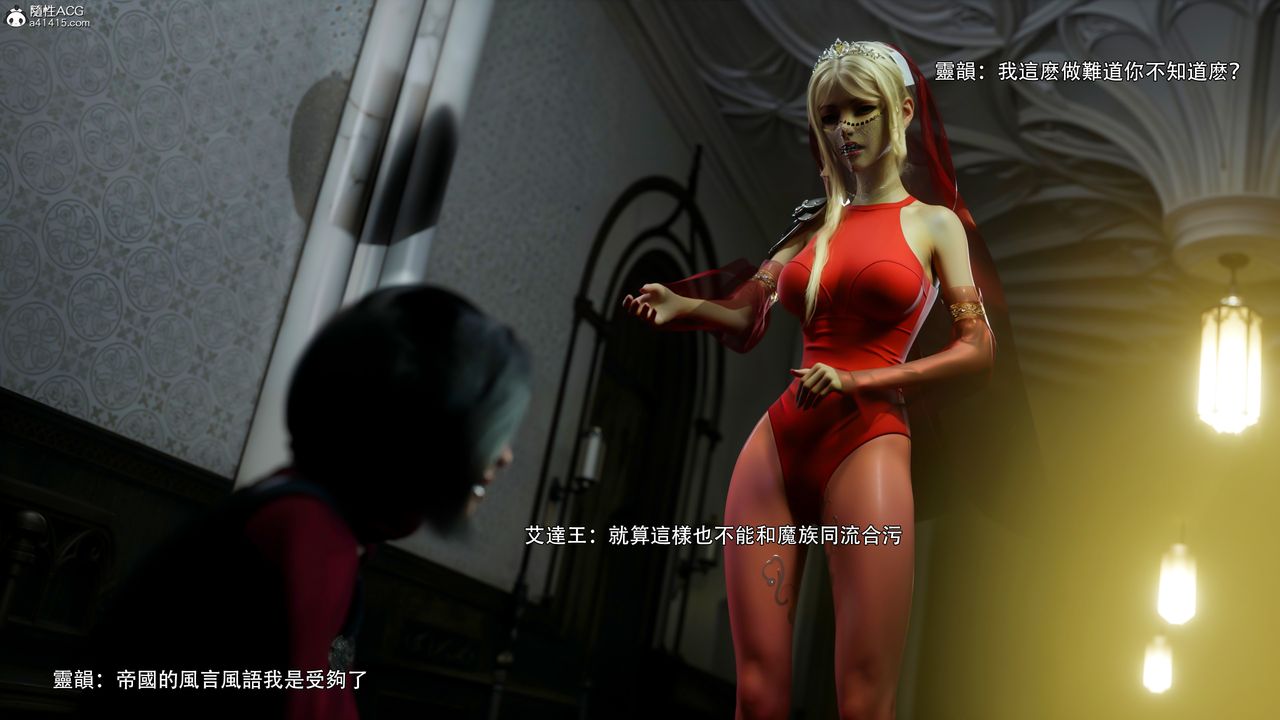 [3D]逆转HD+IF番外-艾達篇02