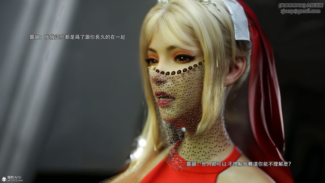 [3D]逆转HD+IF番外-艾達篇02