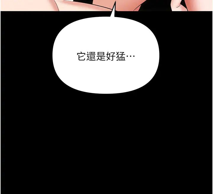 职场陷阱第84話-太太,請展現妳的「誠意」