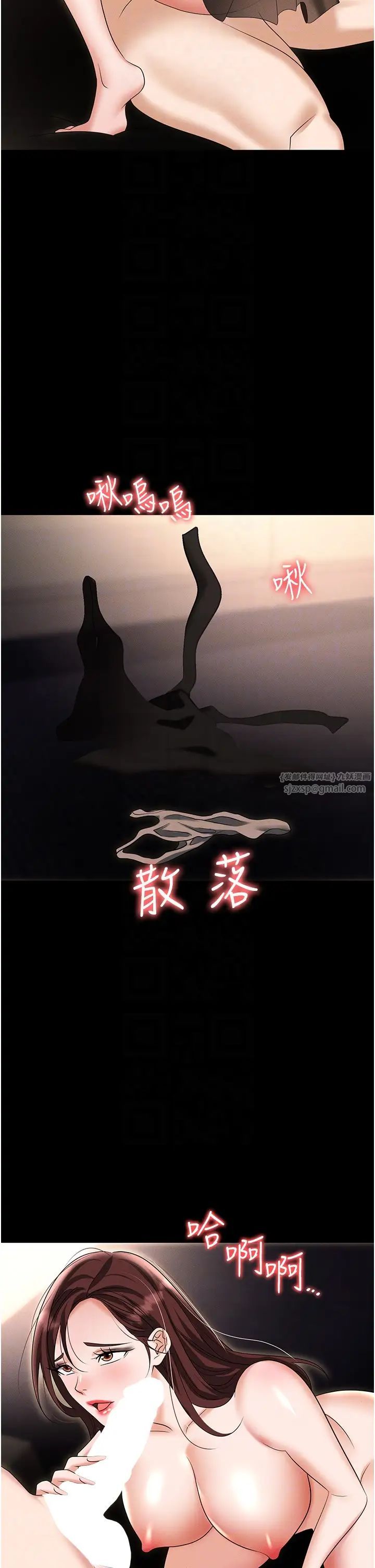 职场陷阱第84話-太太,請展現妳的「誠意」
