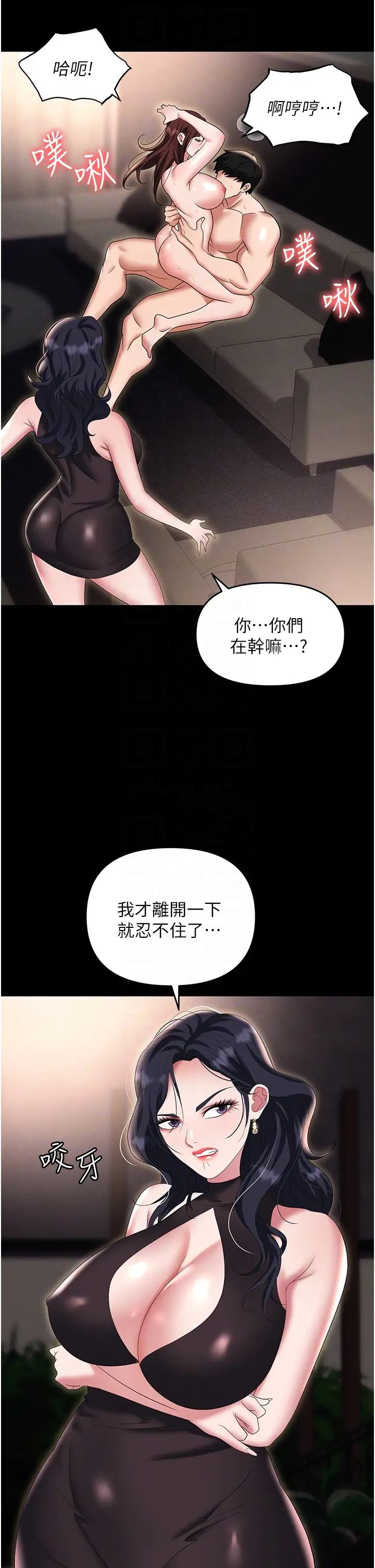 职场陷阱第84話-太太，請展現妳的「誠意」