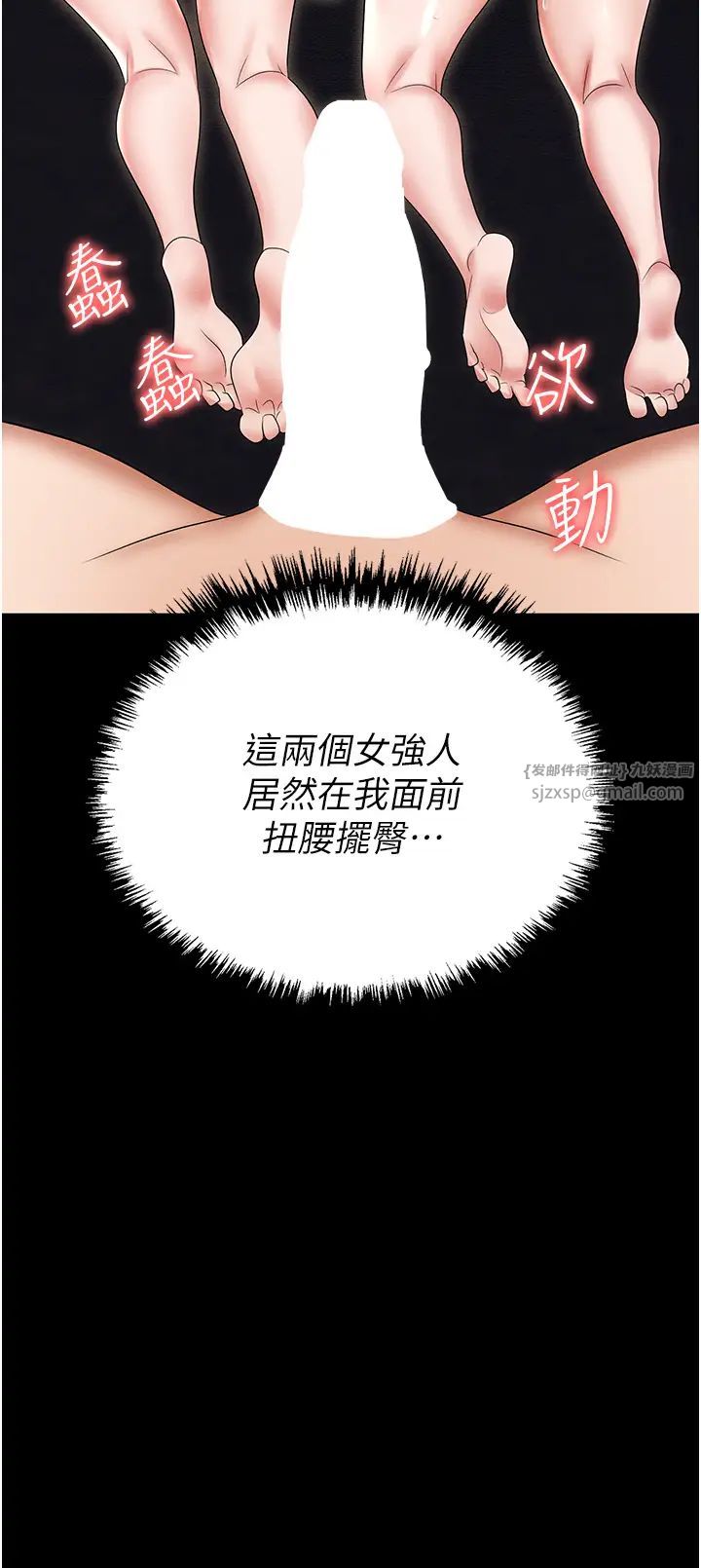 职场陷阱第84話-太太，請展現妳的「誠意」