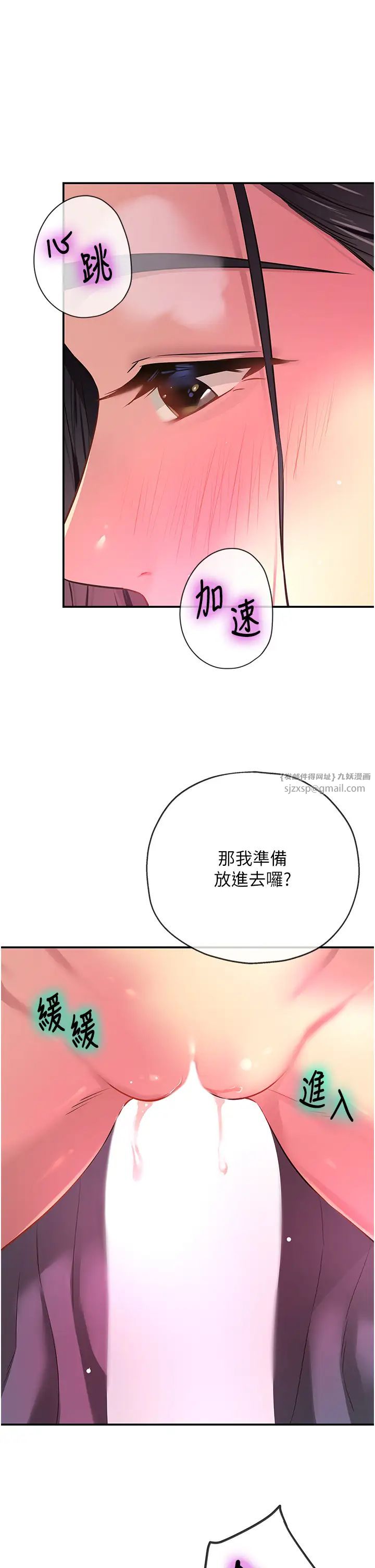 洞洞杂货店第85話-卡在小穴裡的保險套
