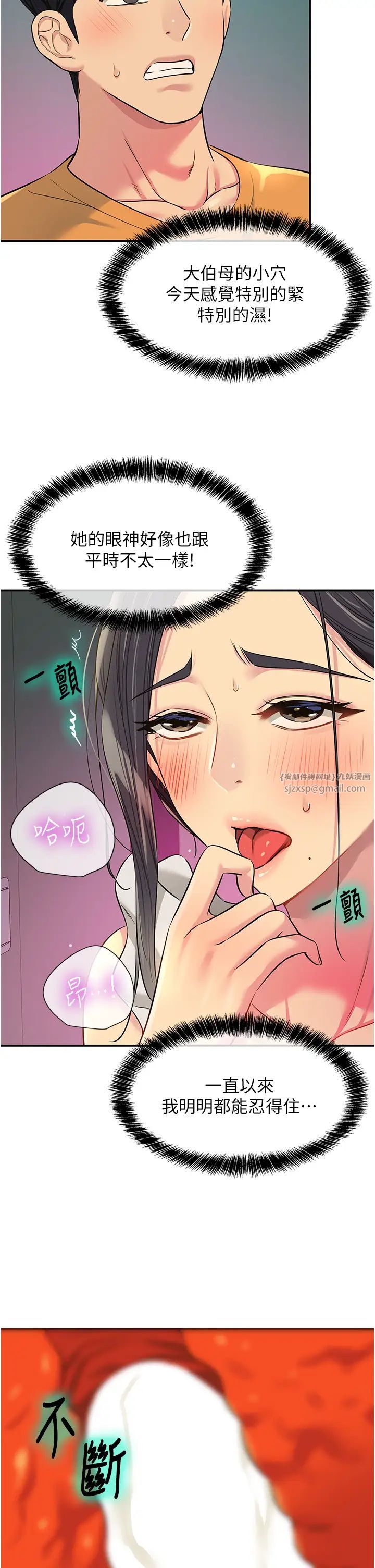 洞洞杂货店第85話-卡在小穴裡的保險套