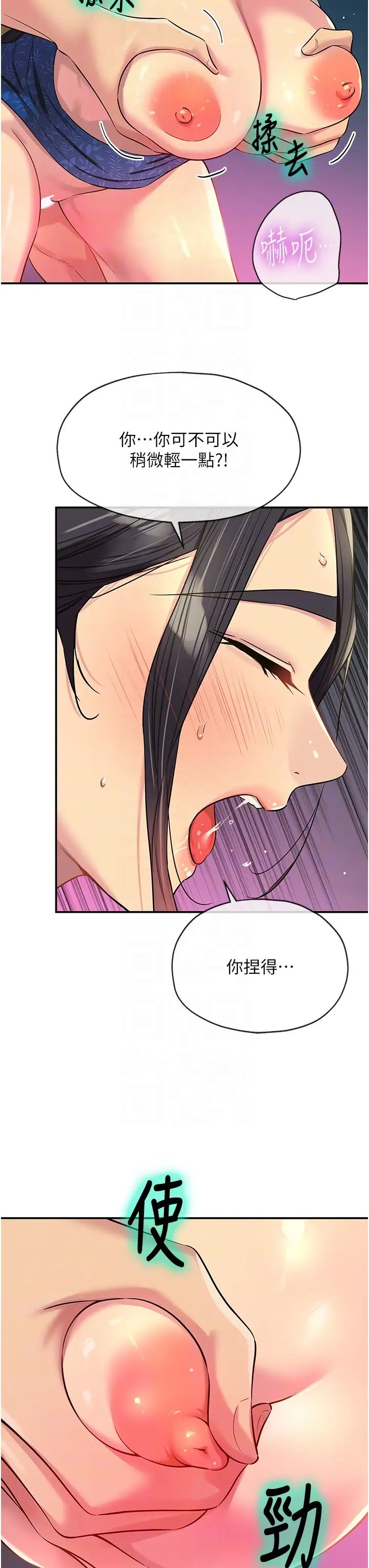 洞洞杂货店第85話-卡在小穴裡的保險套
