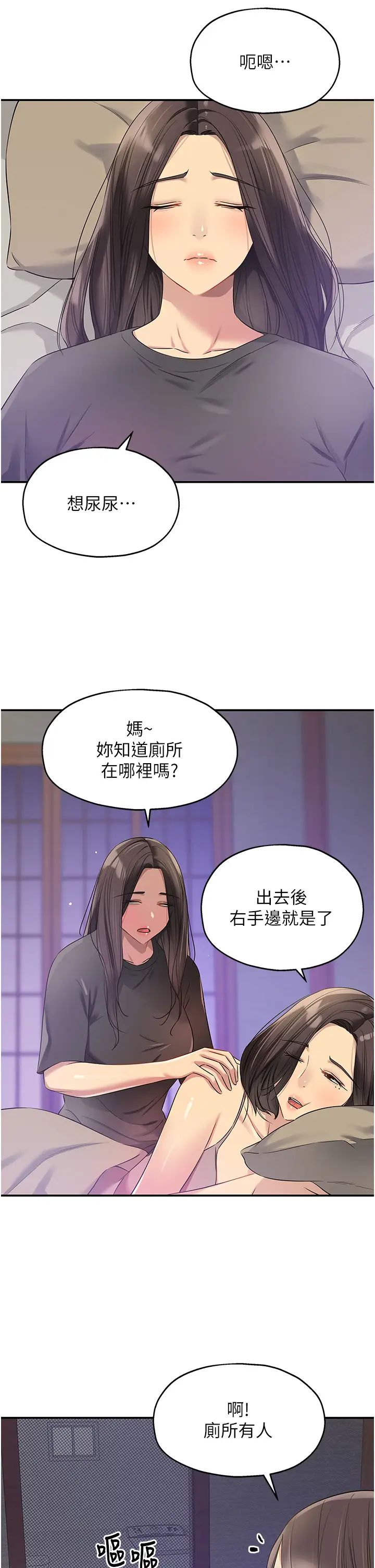 洞洞杂货店第85話-卡在小穴裡的保險套
