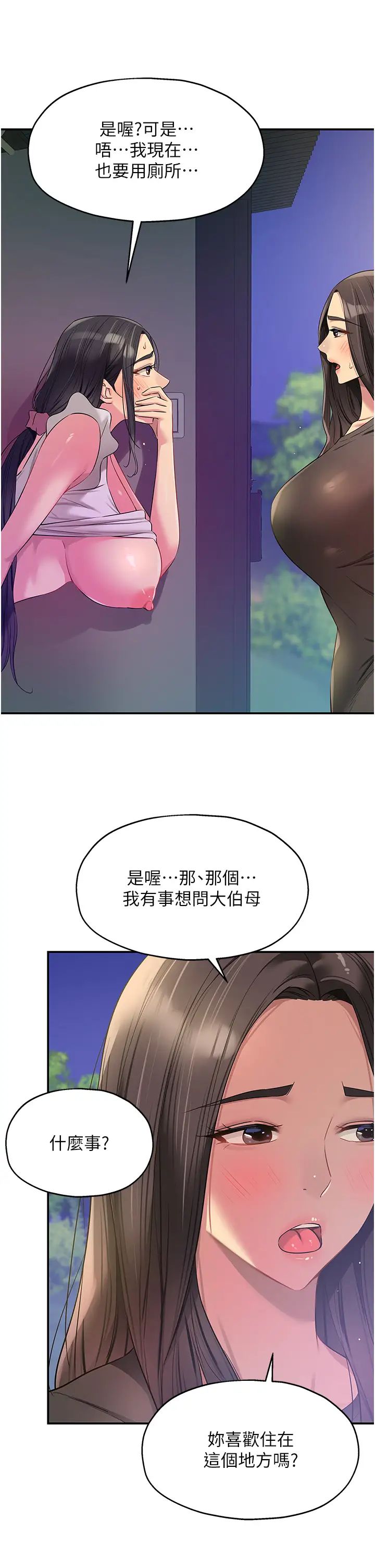 洞洞杂货店第85話-卡在小穴裡的保險套
